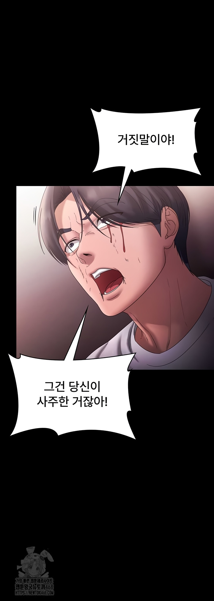 The Chairman’s Wife Raw Chapter 73 Page 21