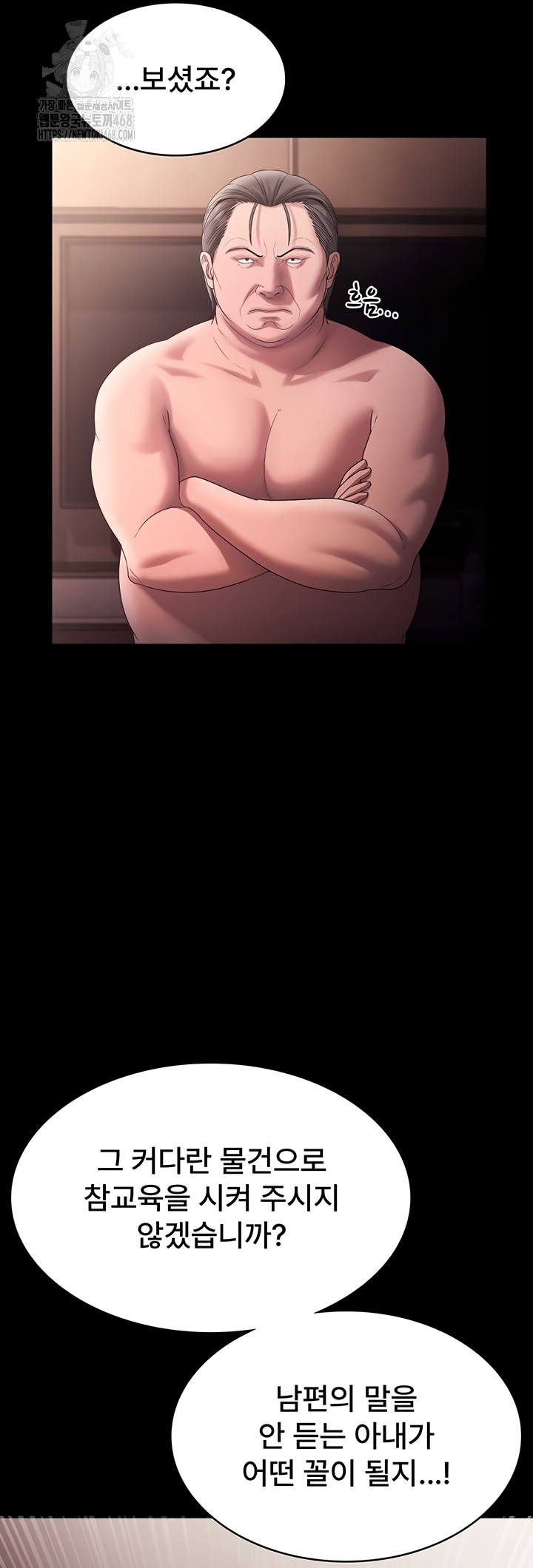 The Chairman’s Wife Raw Chapter 73 Page 24