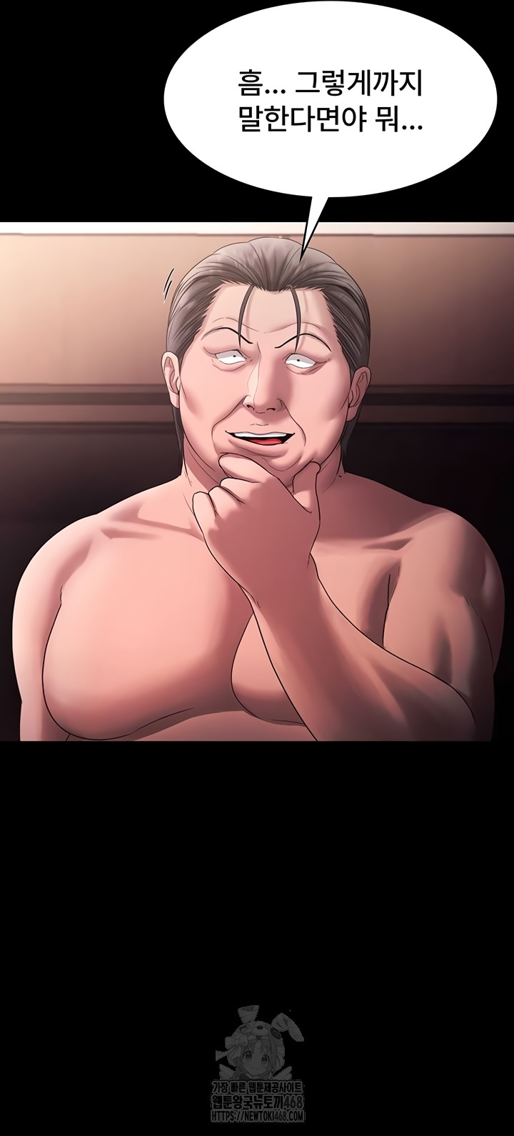 The Chairman’s Wife Raw Chapter 73 Page 26