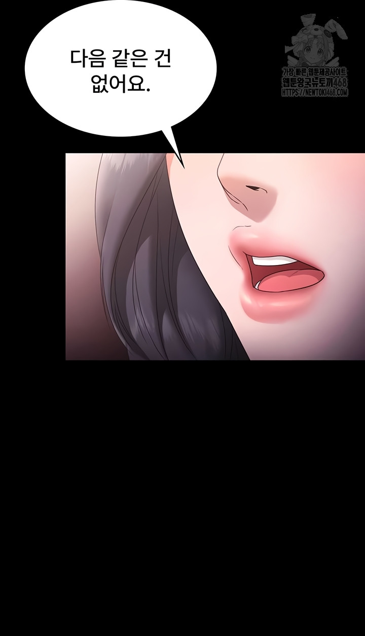 The Chairman’s Wife Raw Chapter 73 Page 28