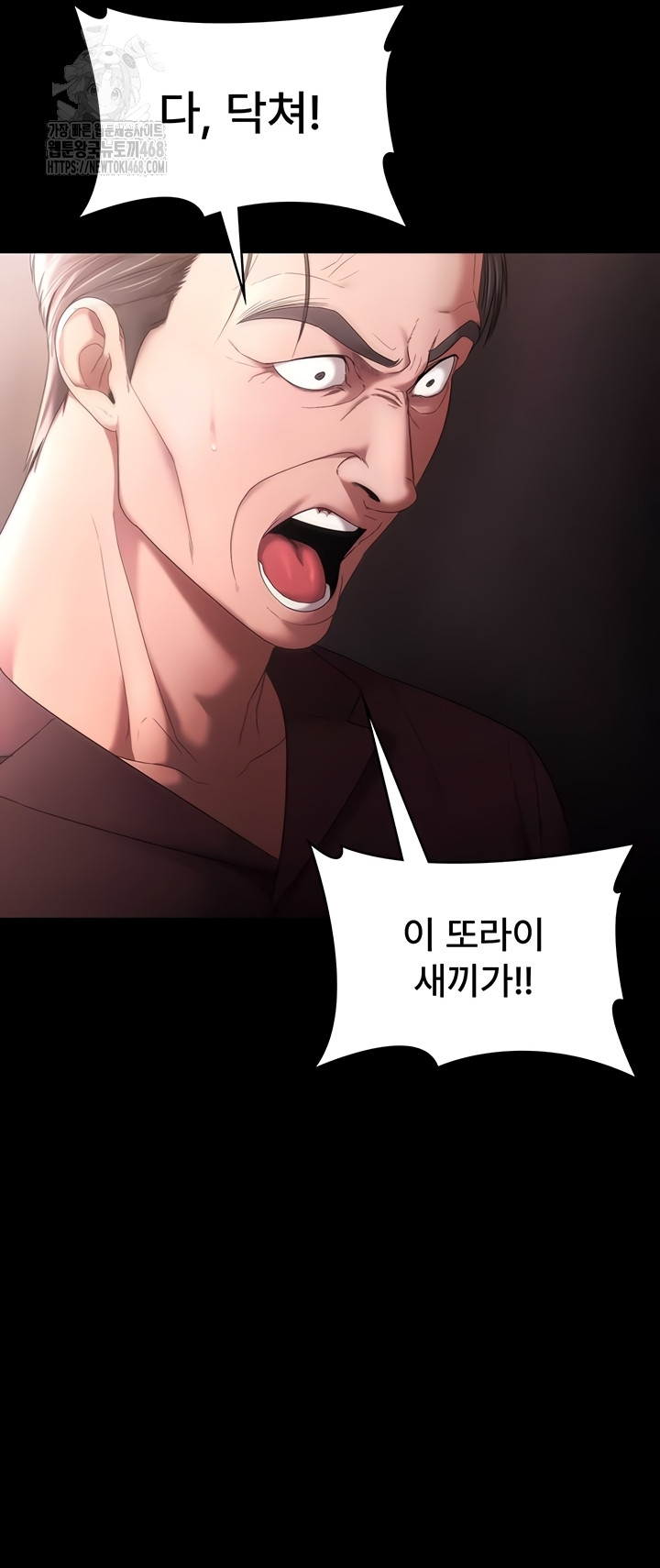 The Chairman’s Wife Raw Chapter 73 Page 3