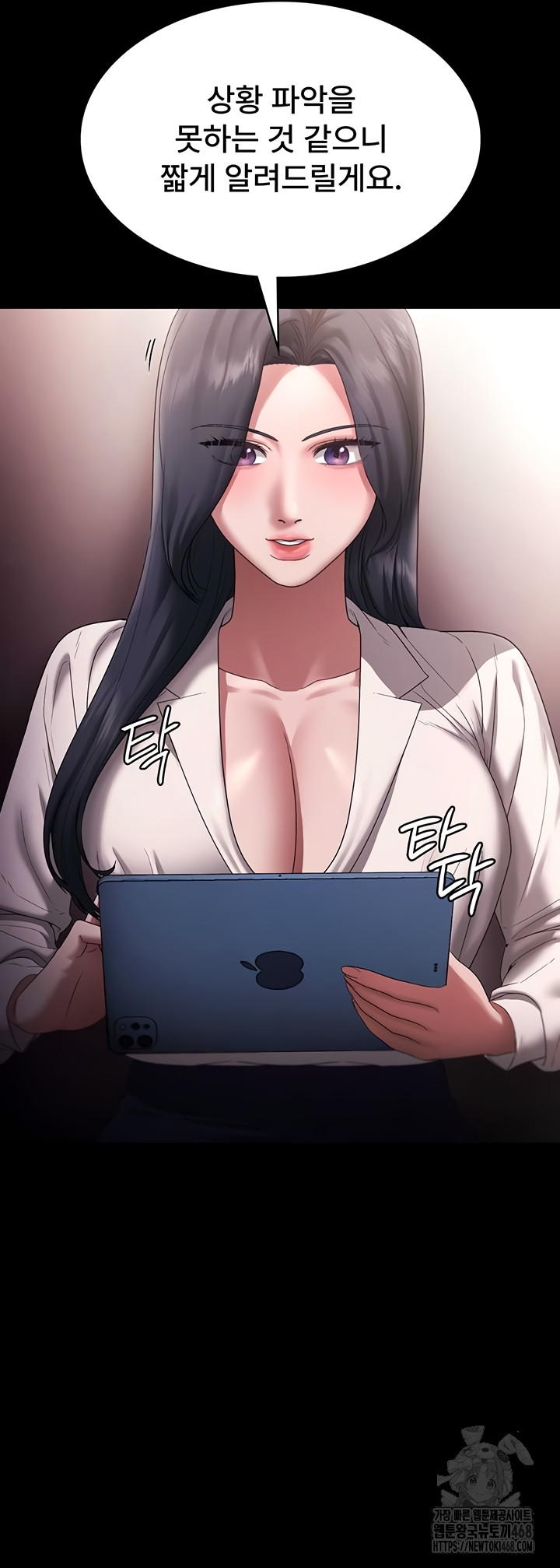 The Chairman’s Wife Raw Chapter 73 Page 32