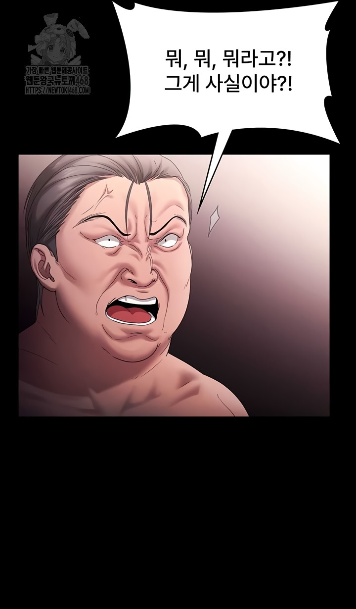 The Chairman’s Wife Raw Chapter 73 Page 35