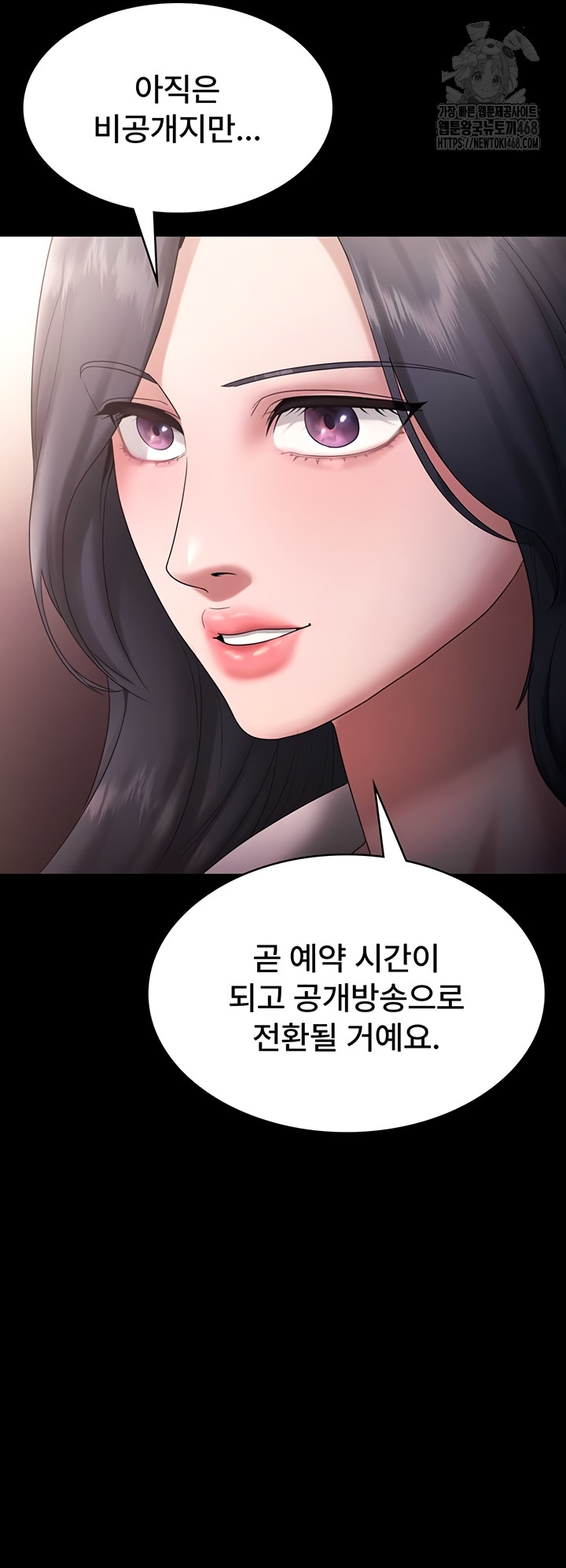 The Chairman’s Wife Raw Chapter 73 Page 36