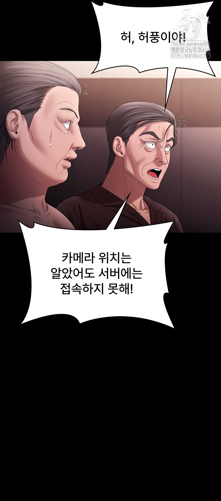 The Chairman’s Wife Raw Chapter 73 Page 37