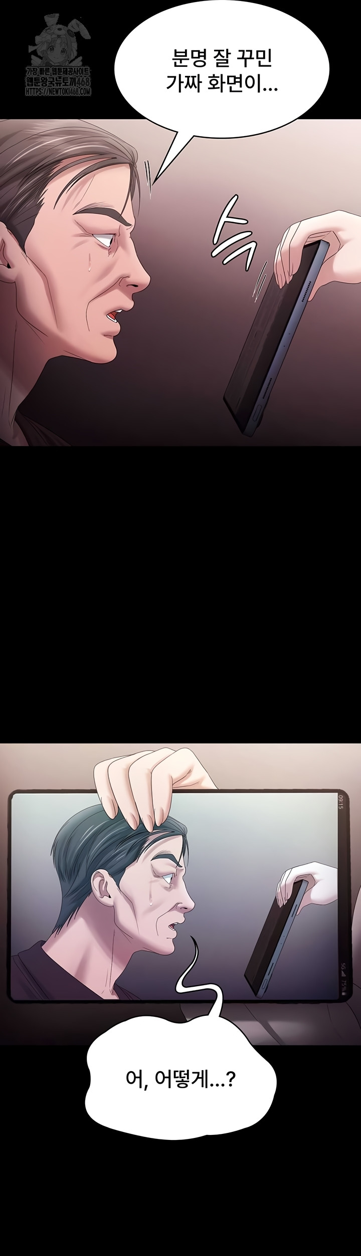 The Chairman’s Wife Raw Chapter 73 Page 38