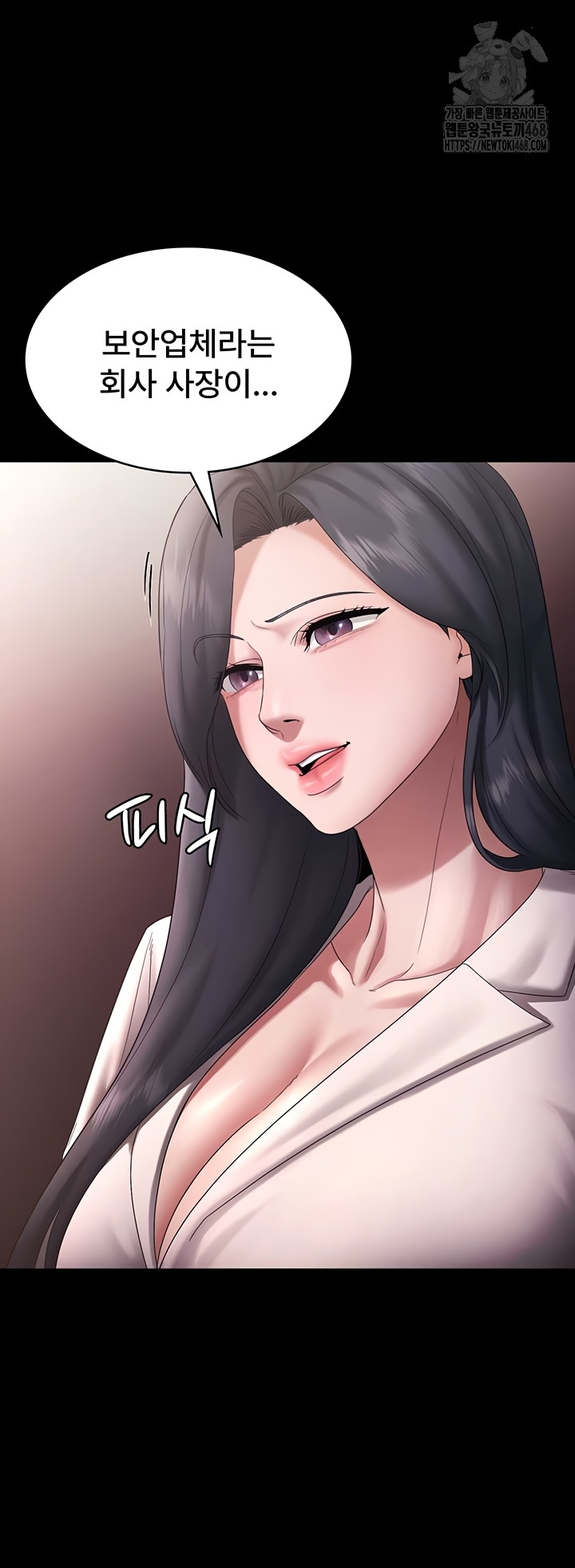 The Chairman’s Wife Raw Chapter 73 Page 39