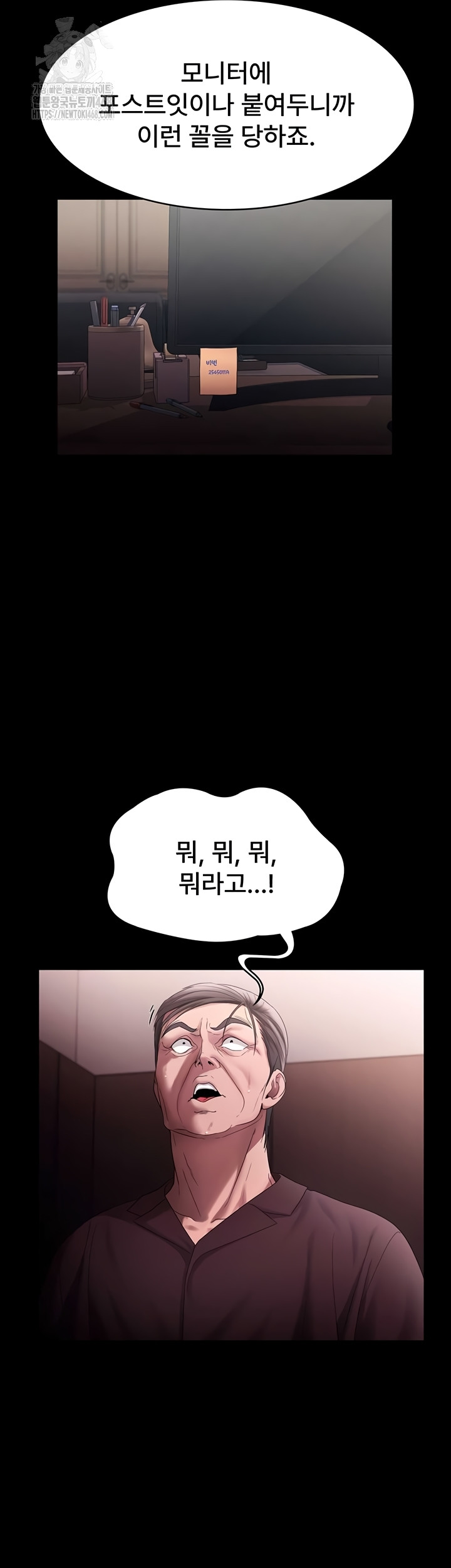 The Chairman’s Wife Raw Chapter 73 Page 40