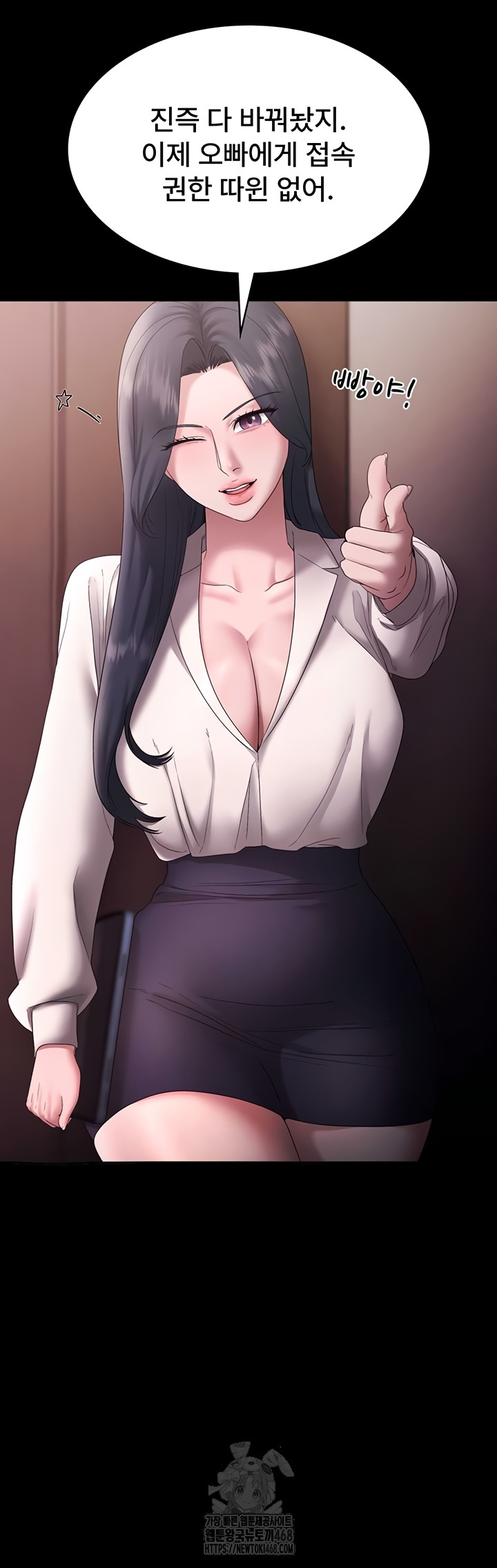 The Chairman’s Wife Raw Chapter 73 Page 46