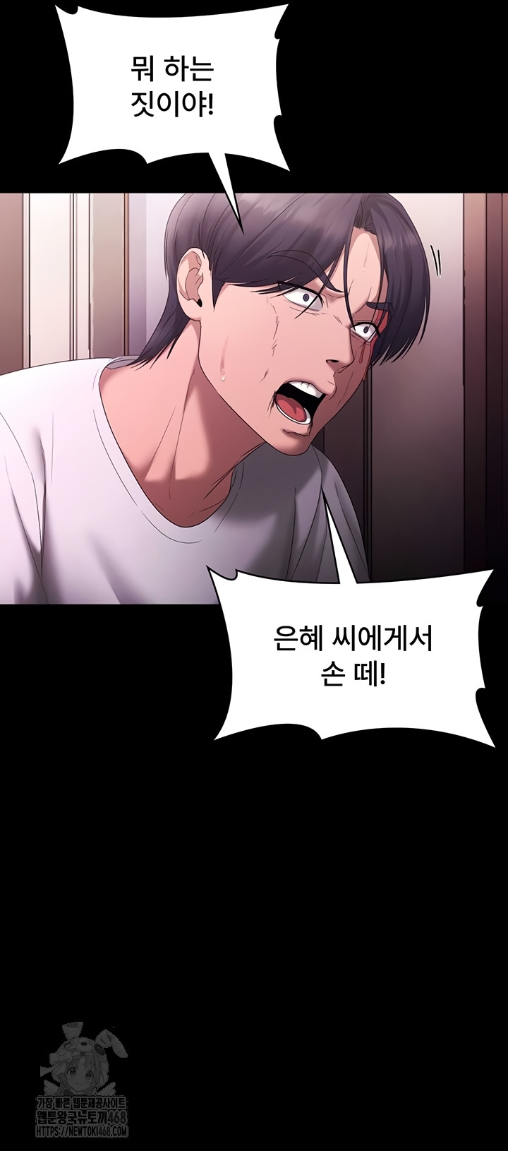 The Chairman’s Wife Raw Chapter 73 Page 49