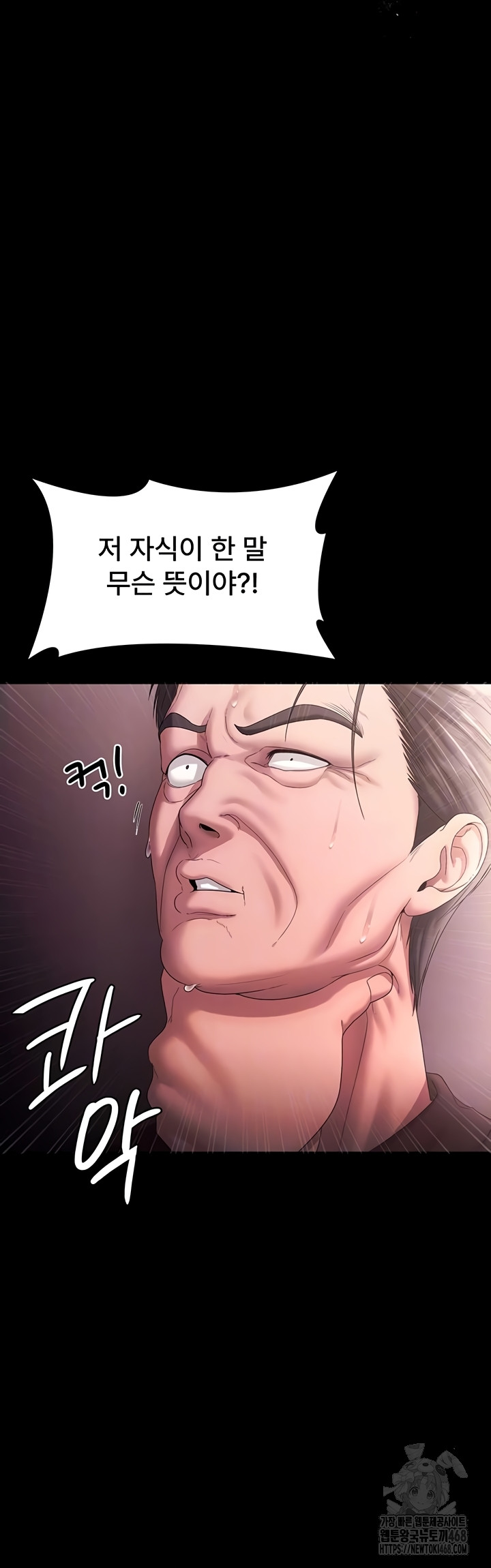 The Chairman’s Wife Raw Chapter 73 Page 5