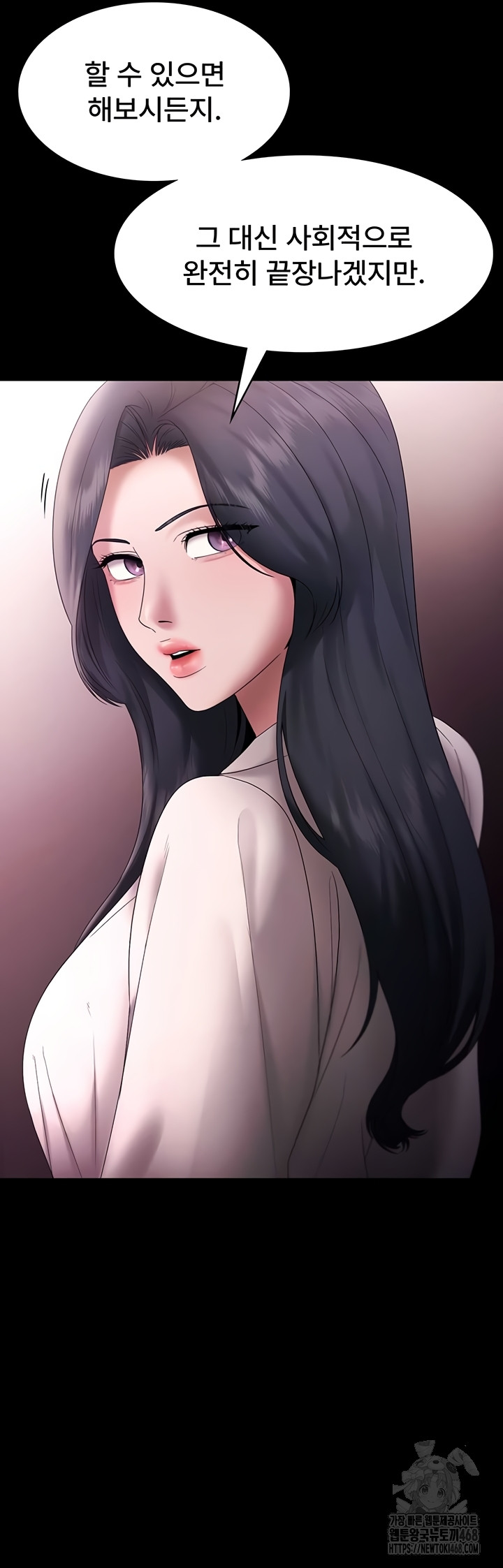 The Chairman’s Wife Raw Chapter 73 Page 53