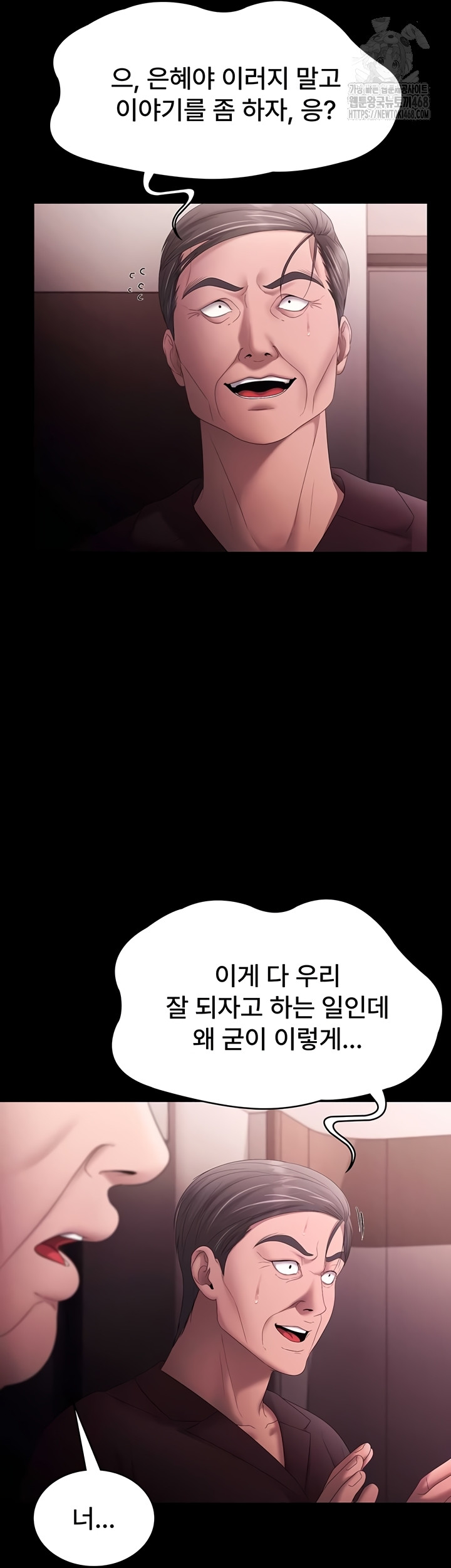 The Chairman’s Wife Raw Chapter 73 Page 56