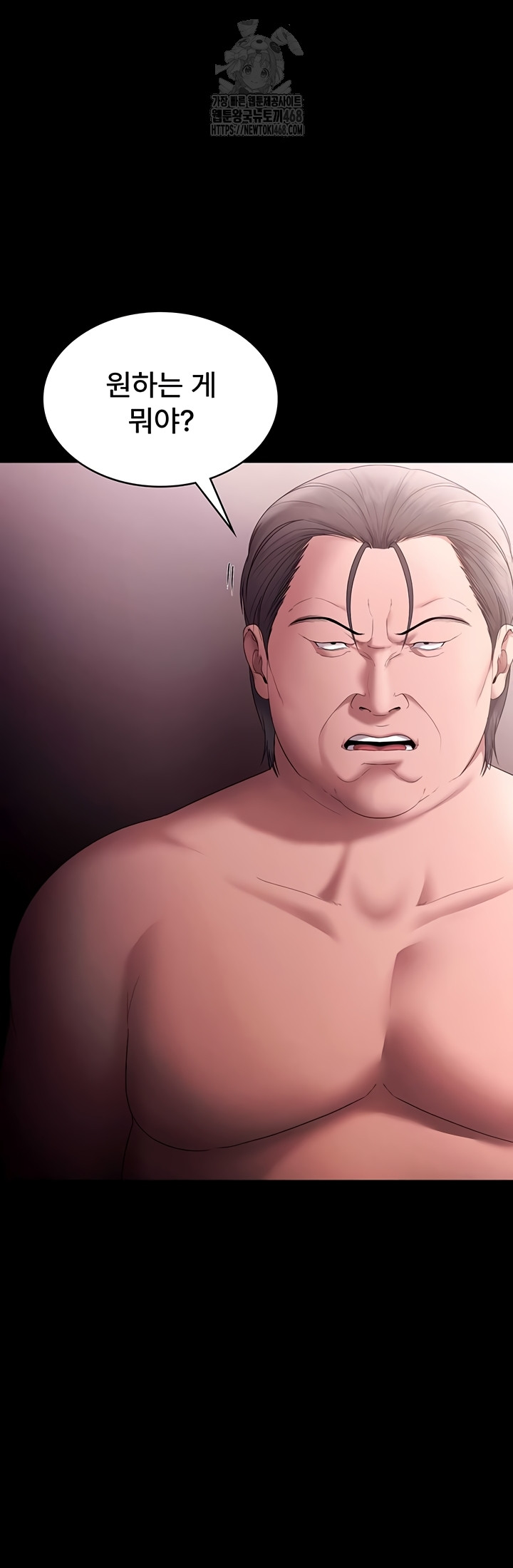 The Chairman’s Wife Raw Chapter 73 Page 57