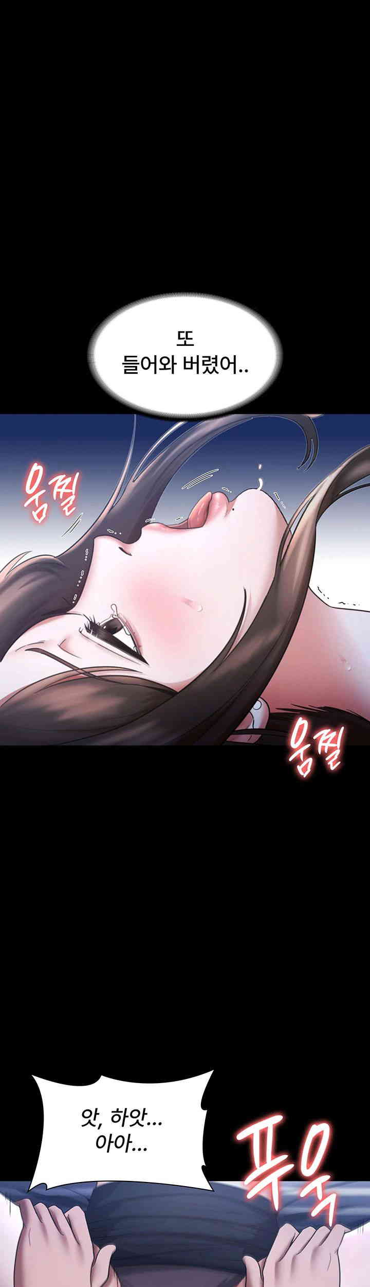The Chairman’s Wife Raw Chapter 11 Page 1