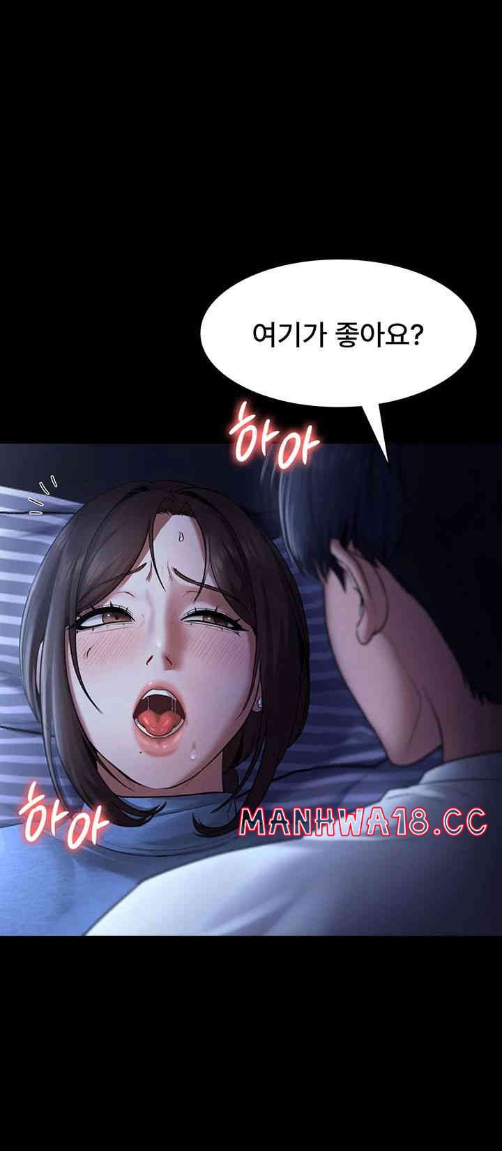 The Chairman’s Wife Raw Chapter 11 Page 16