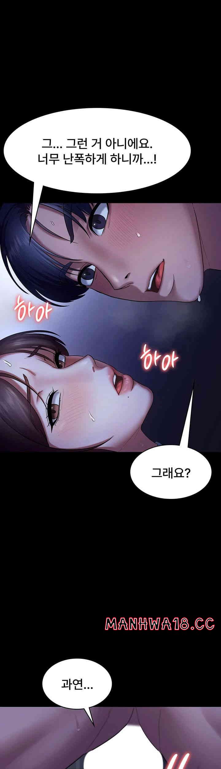 The Chairman’s Wife Raw Chapter 11 Page 17