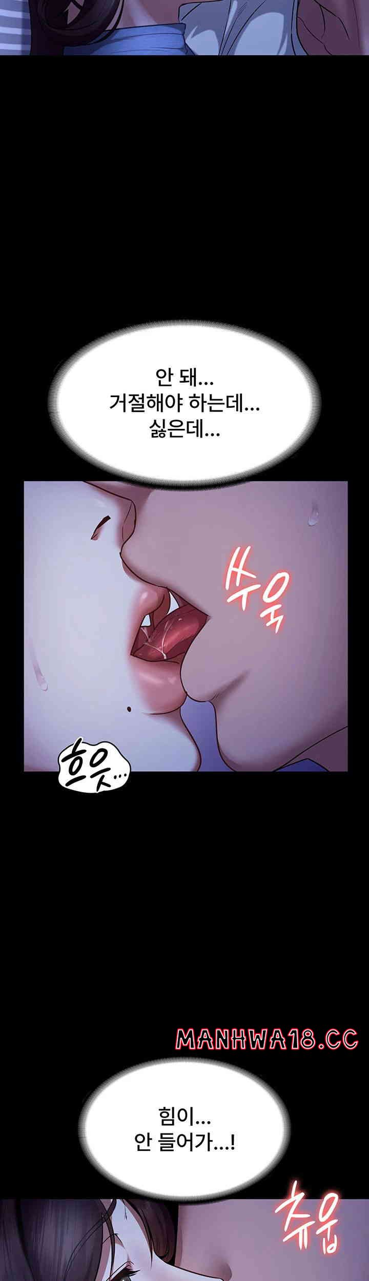 The Chairman’s Wife Raw Chapter 11 Page 22