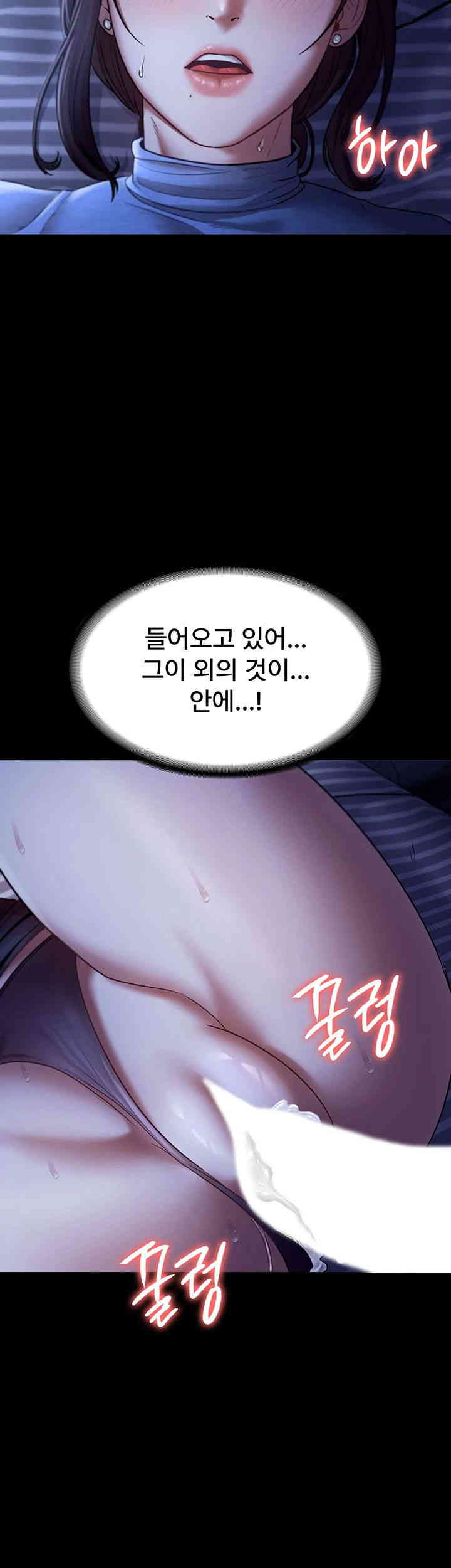 The Chairman’s Wife Raw Chapter 11 Page 33