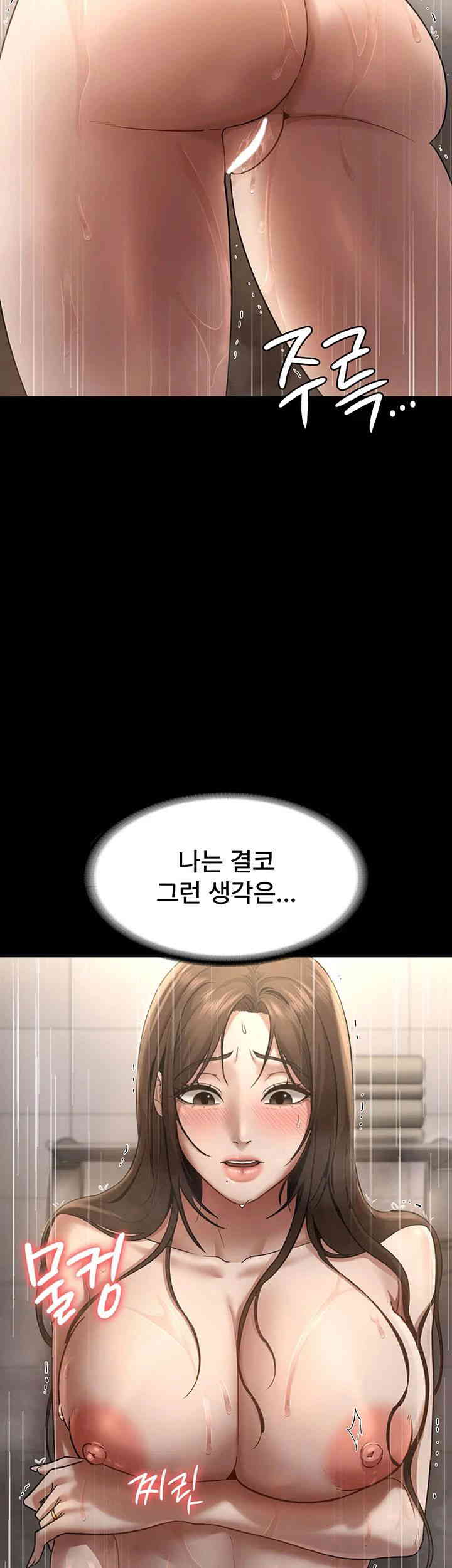 The Chairman’s Wife Raw Chapter 11 Page 40