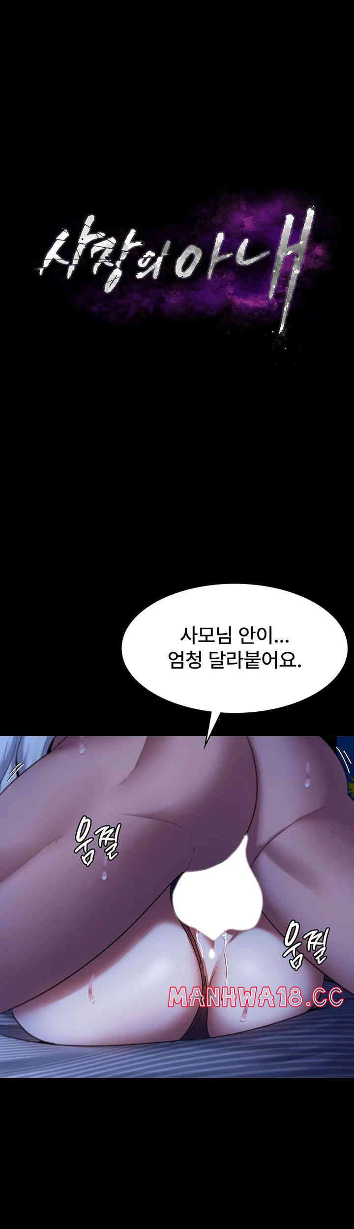 The Chairman’s Wife Raw Chapter 11 Page 5