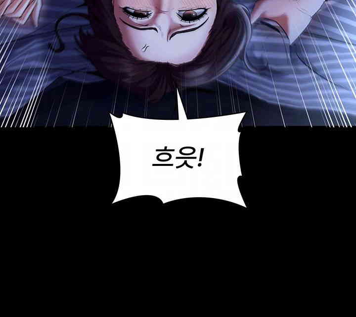 The Chairman’s Wife Raw Chapter 11 Page 8