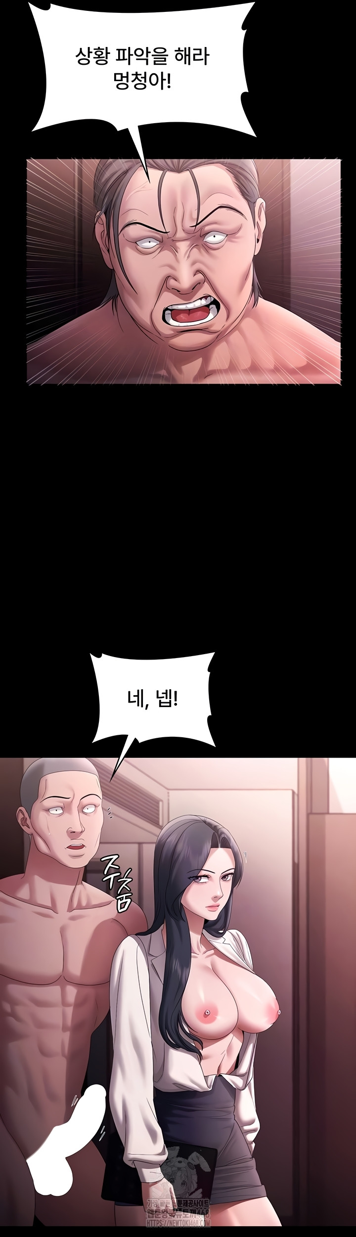 The Chairman’s Wife Raw Chapter 74 Page 13