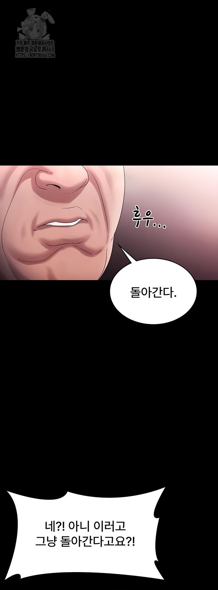 The Chairman’s Wife Raw Chapter 74 Page 14