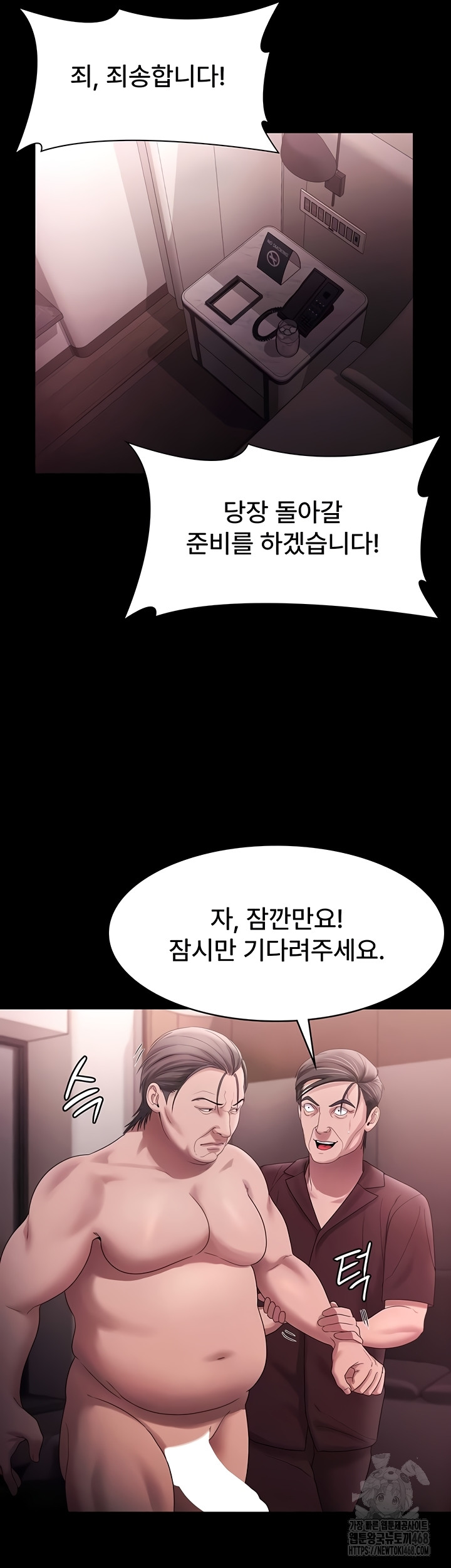 The Chairman’s Wife Raw Chapter 74 Page 17