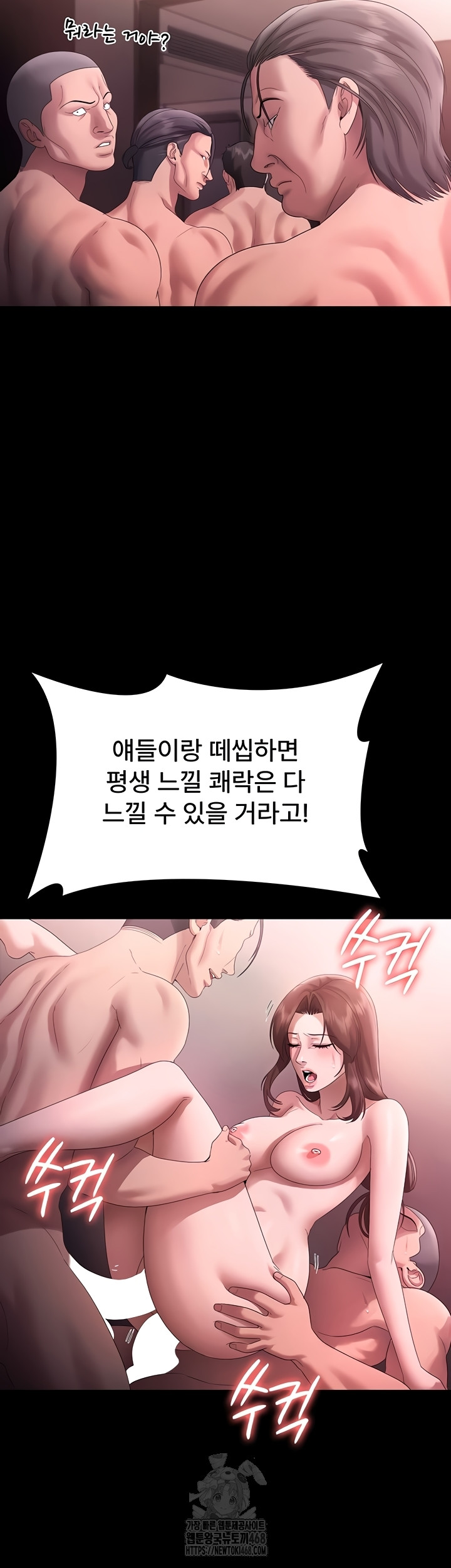 The Chairman’s Wife Raw Chapter 74 Page 23