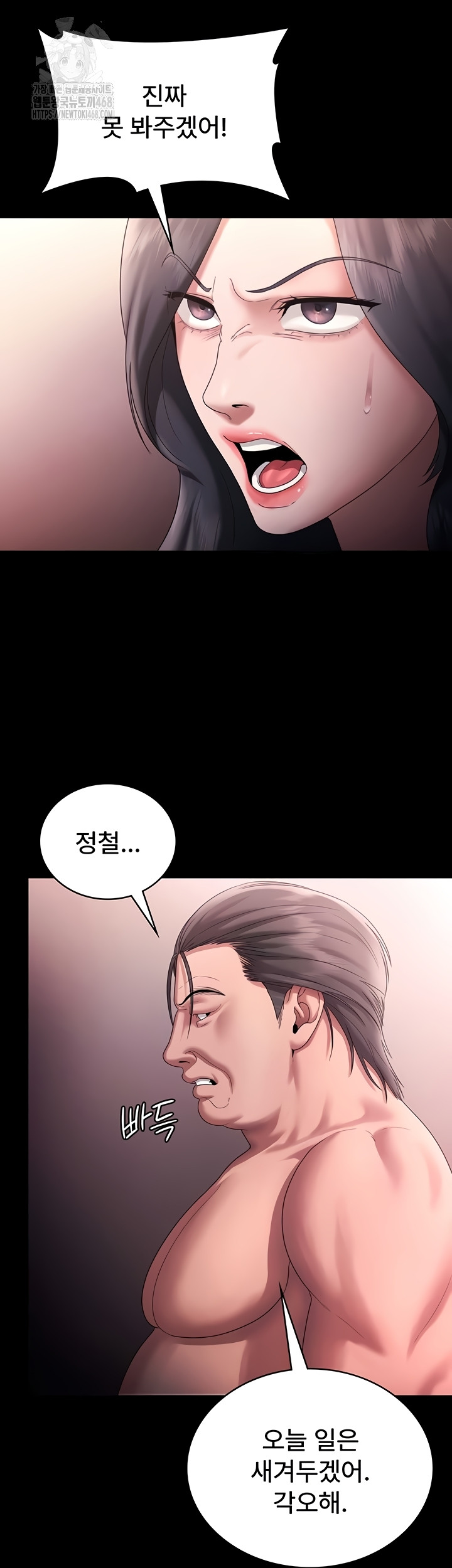 The Chairman’s Wife Raw Chapter 74 Page 27