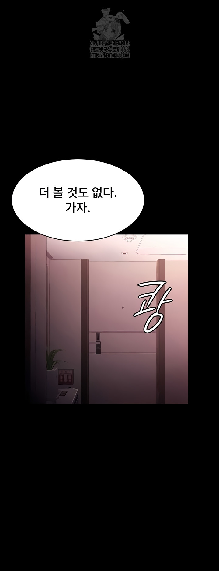 The Chairman’s Wife Raw Chapter 74 Page 28