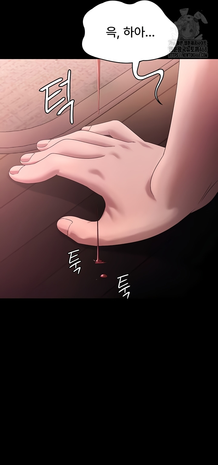 The Chairman’s Wife Raw Chapter 74 Page 29