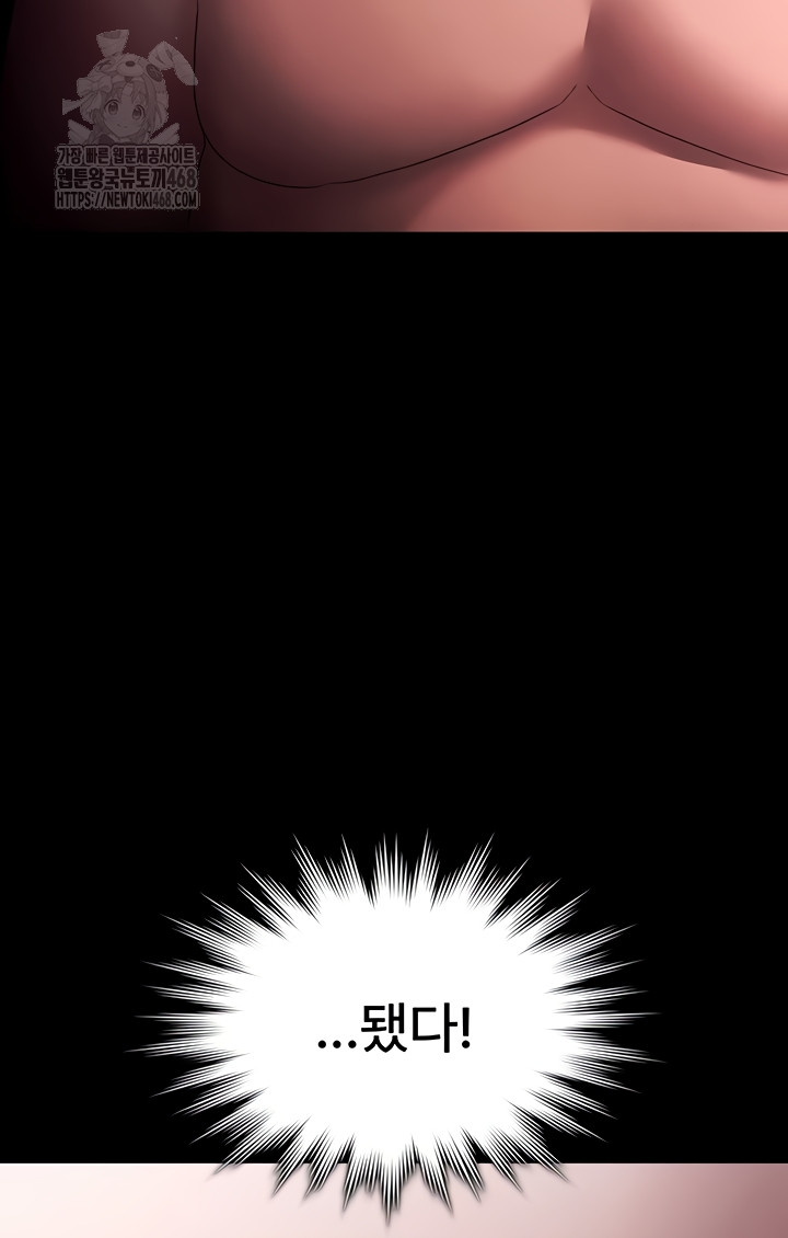 The Chairman’s Wife Raw Chapter 74 Page 3