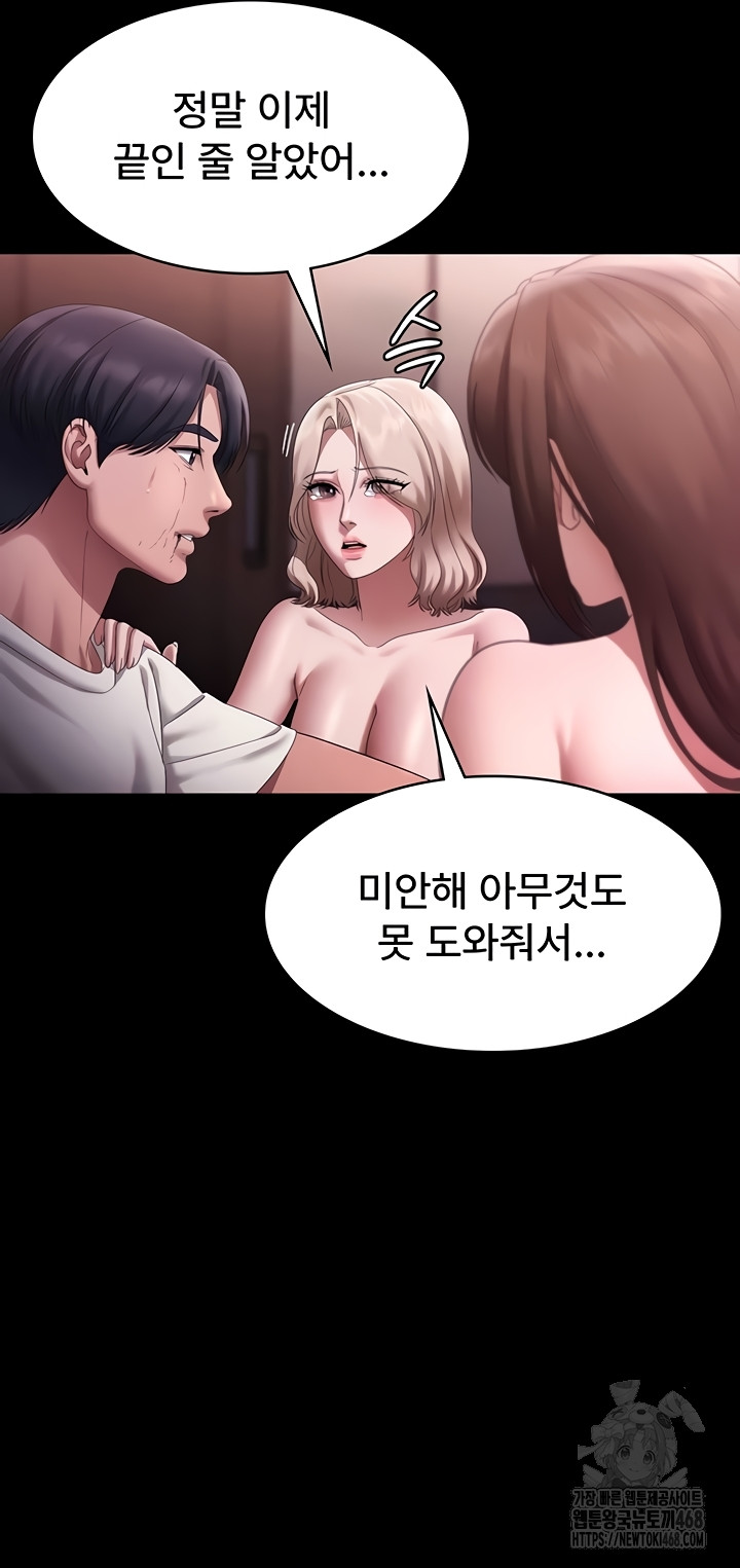 The Chairman’s Wife Raw Chapter 74 Page 32