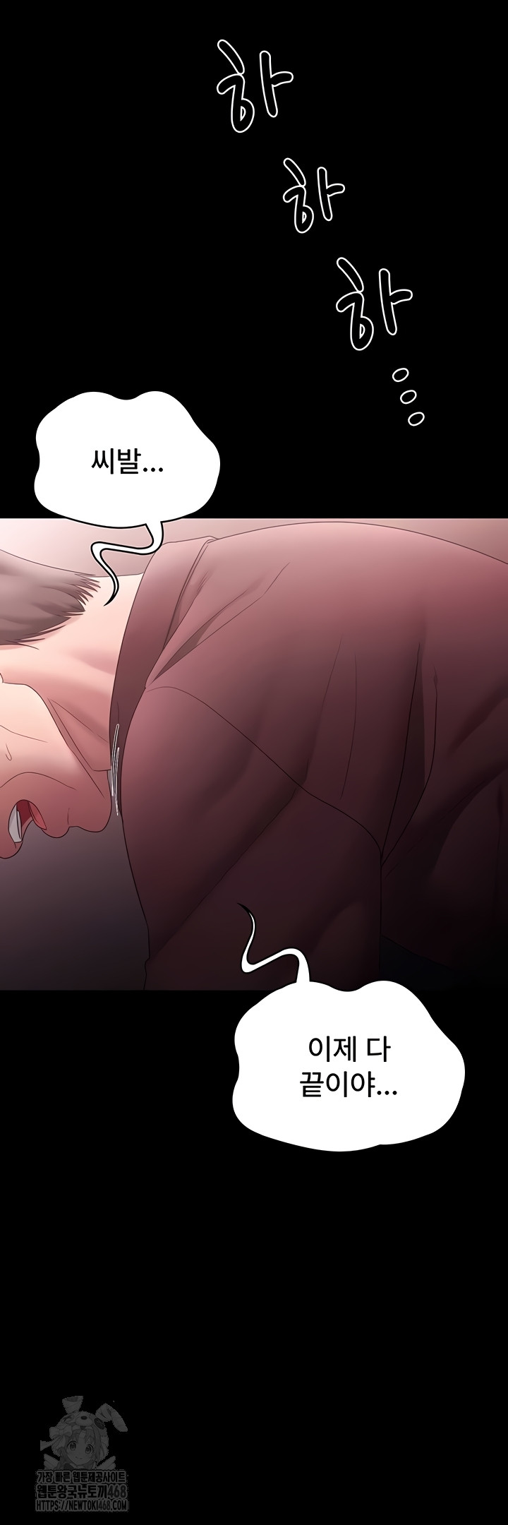 The Chairman’s Wife Raw Chapter 74 Page 35