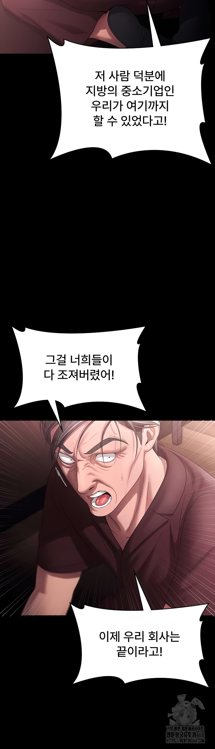 The Chairman’s Wife Raw Chapter 74 Page 37