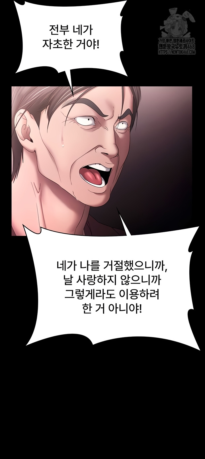 The Chairman’s Wife Raw Chapter 74 Page 43