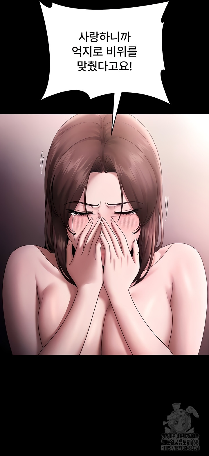 The Chairman’s Wife Raw Chapter 74 Page 47