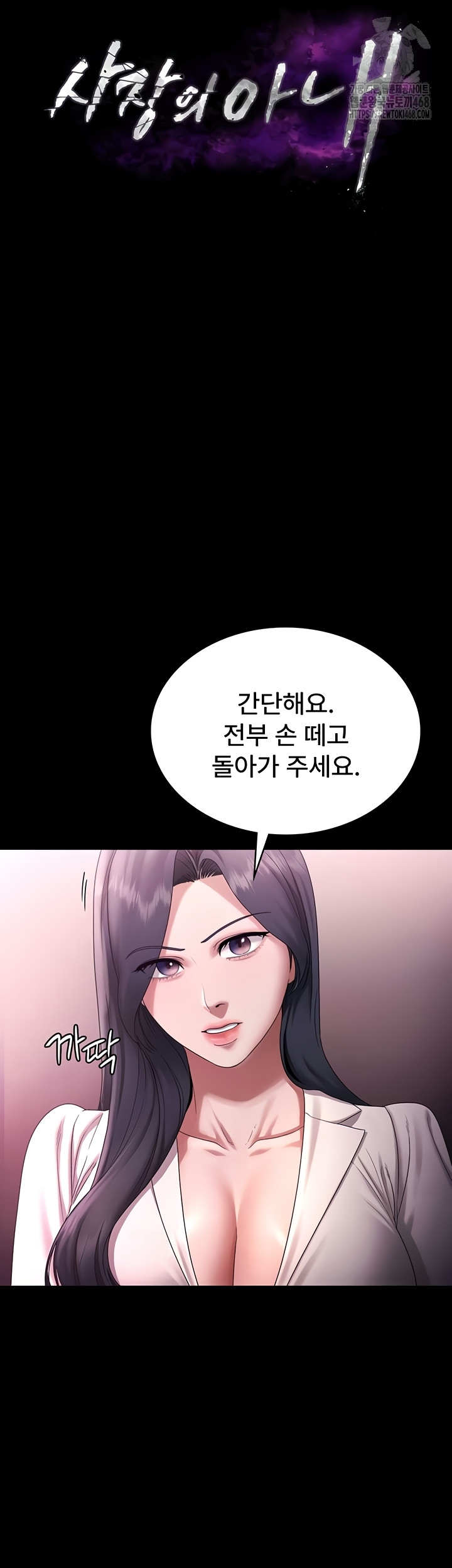 The Chairman’s Wife Raw Chapter 74 Page 5