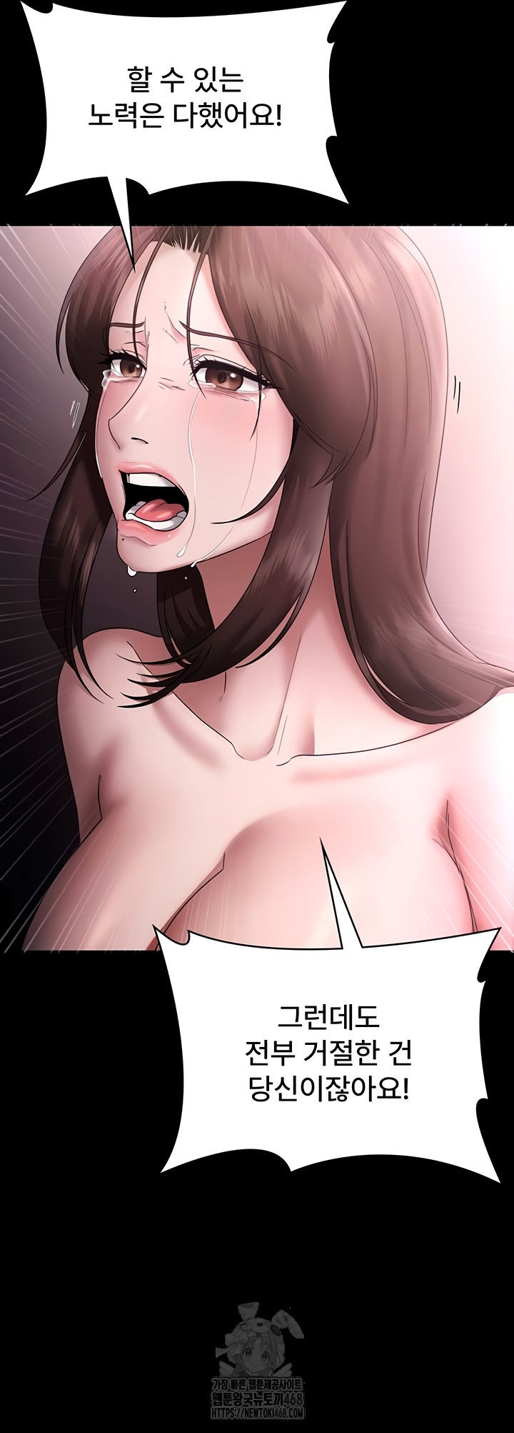 The Chairman’s Wife Raw Chapter 74 Page 51