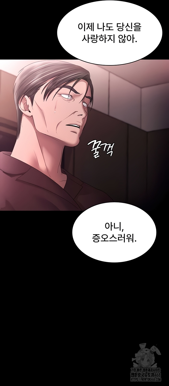 The Chairman’s Wife Raw Chapter 74 Page 54