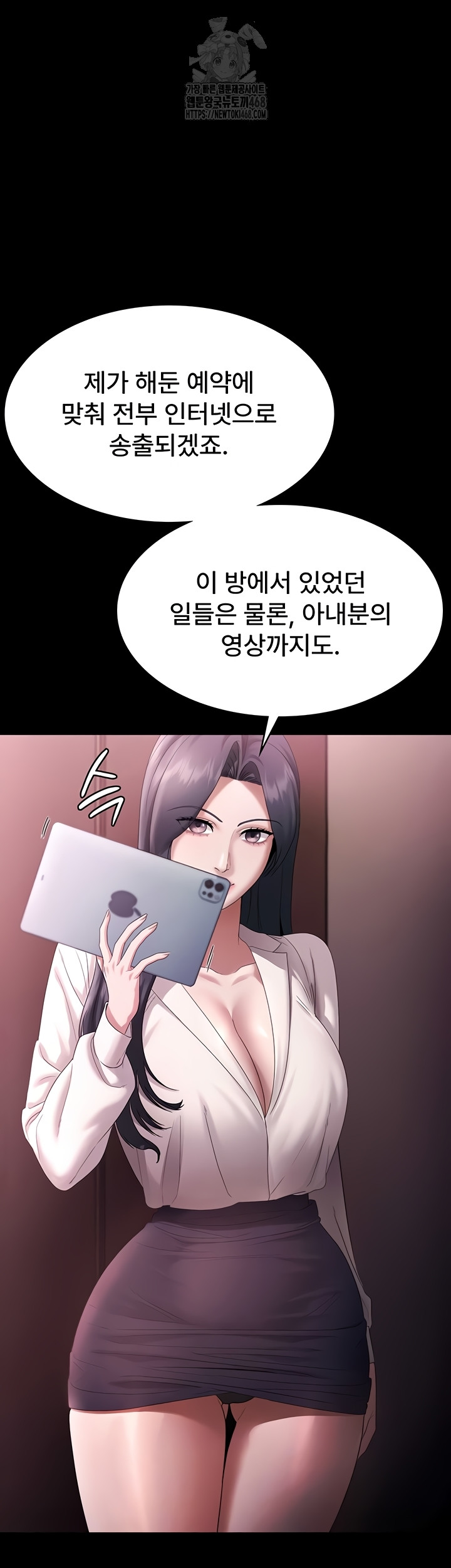 The Chairman’s Wife Raw Chapter 74 Page 7