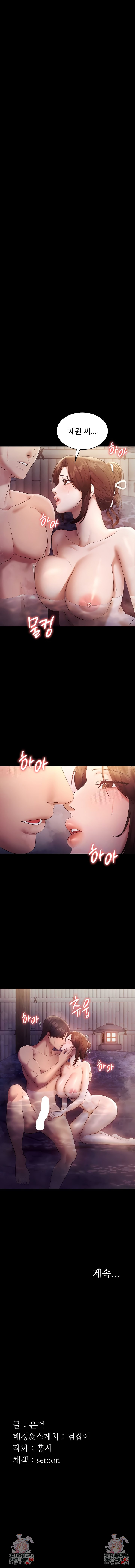 The Chairman’s Wife Raw Chapter 75 Page 9