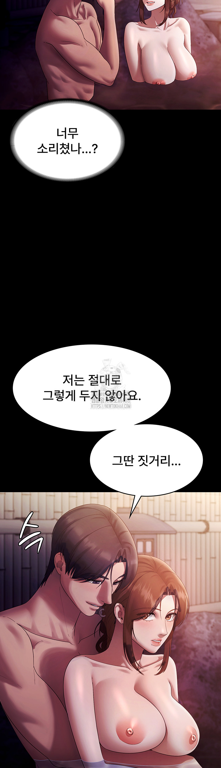 The Chairman’s Wife Raw Chapter 76 Page 14