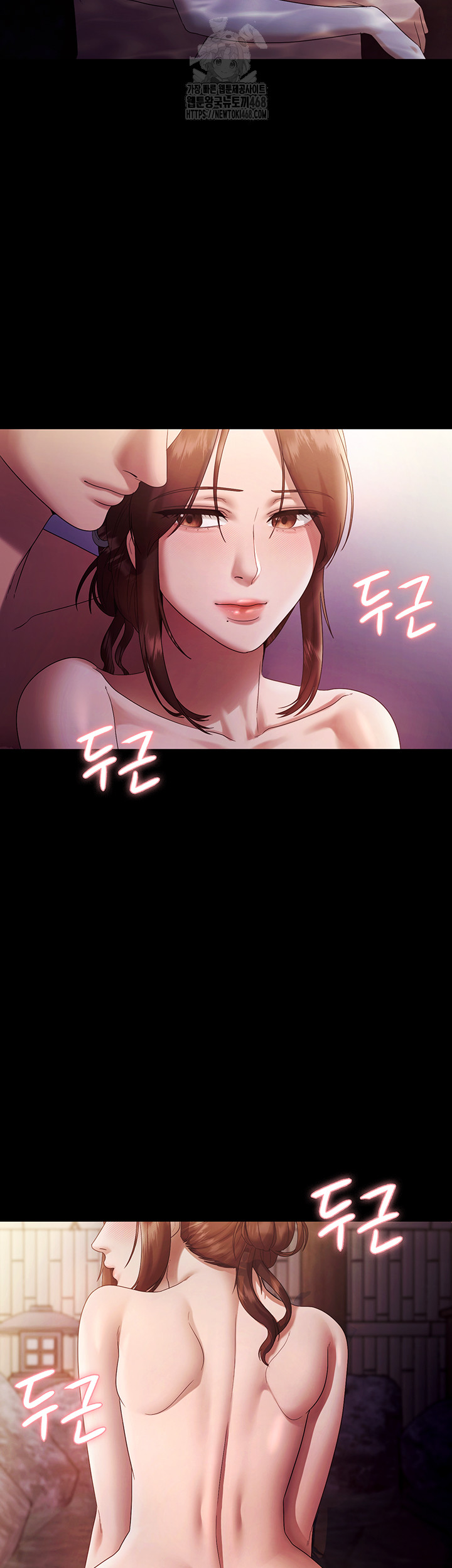 The Chairman’s Wife Raw Chapter 76 Page 15