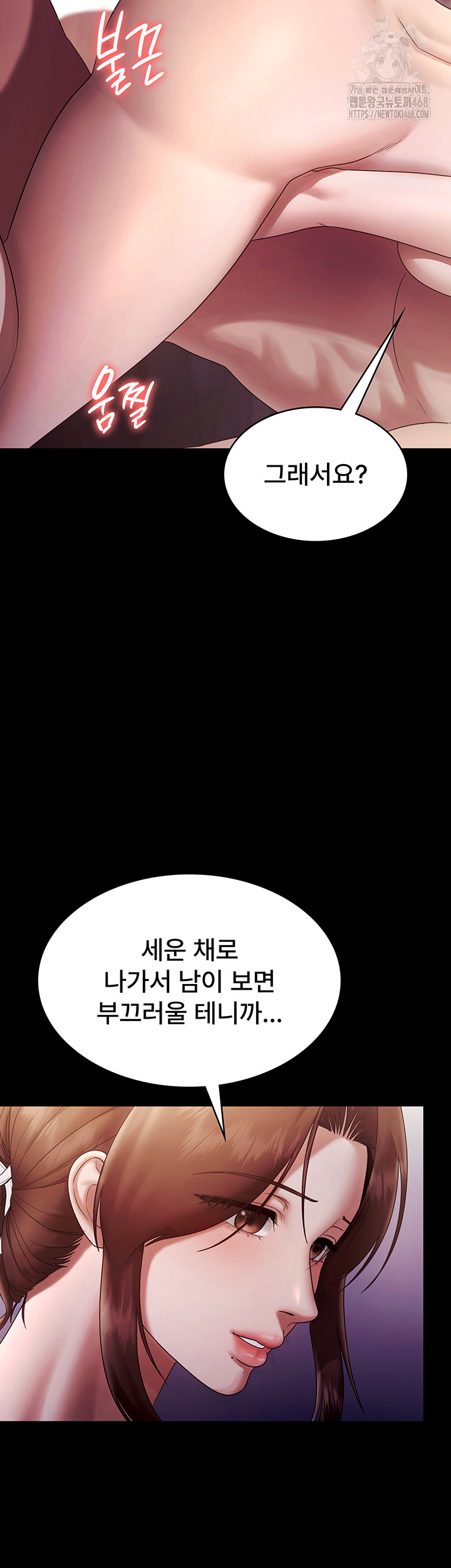 The Chairman’s Wife Raw Chapter 76 Page 18