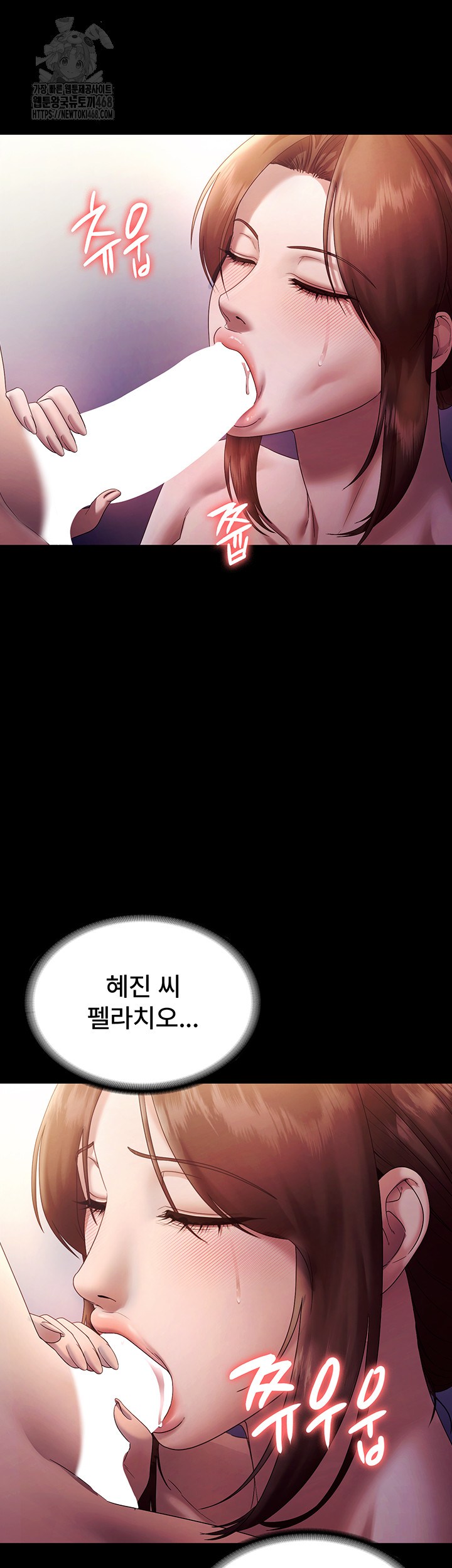 The Chairman’s Wife Raw Chapter 76 Page 23