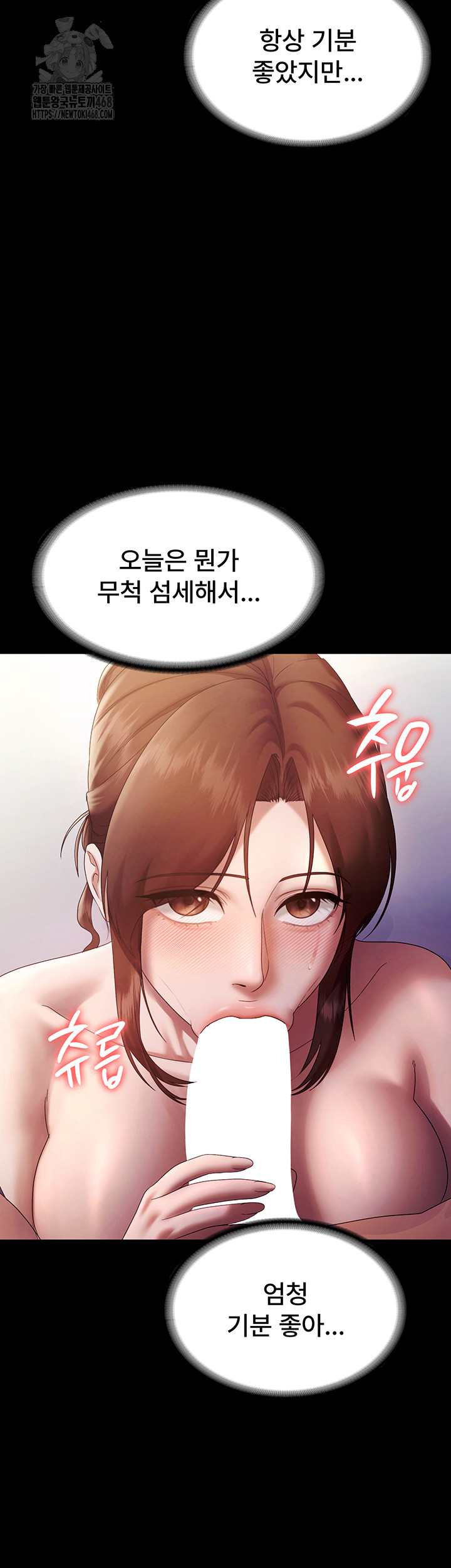 The Chairman’s Wife Raw Chapter 76 Page 24