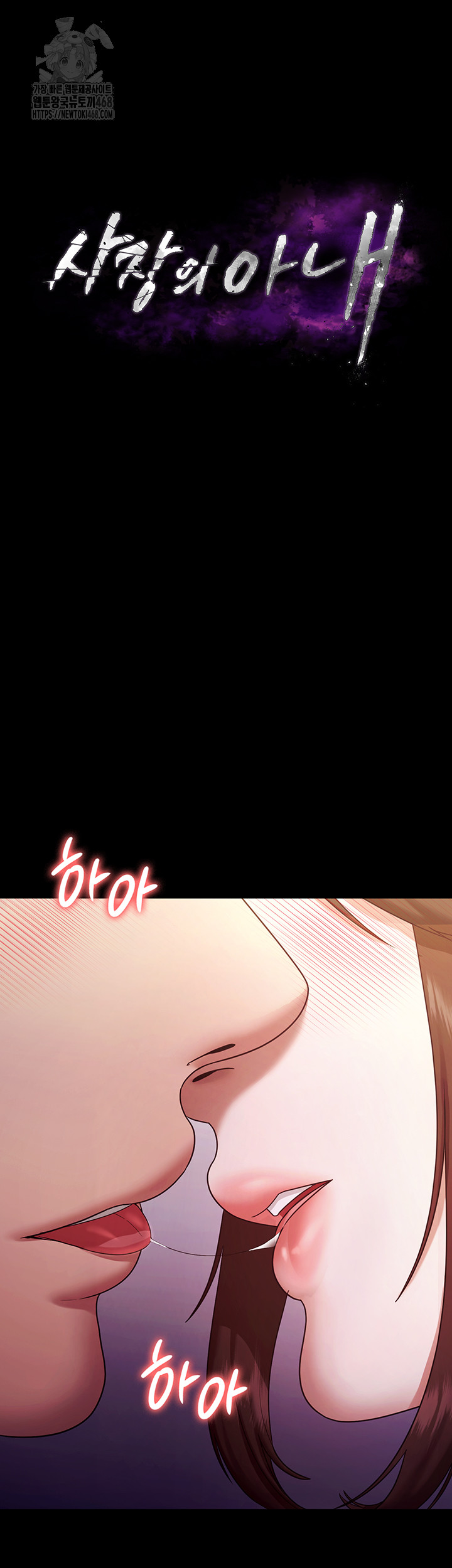 The Chairman’s Wife Raw Chapter 76 Page 3